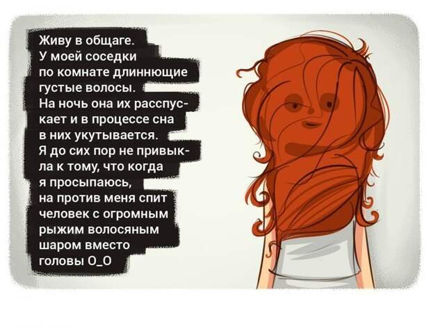 Подслушано в картинках
