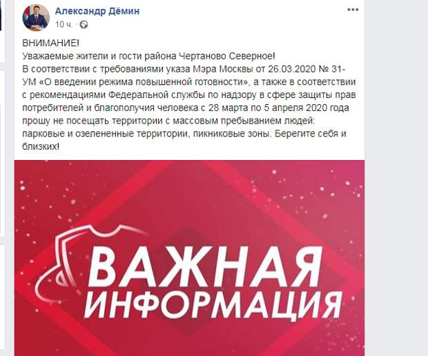 ЧС новость 30.03.20