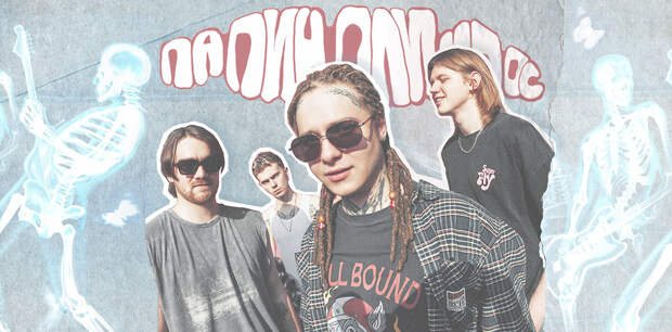 «Папин Олимпос» некому надеть: что не так с альбомом «Интоксикация»