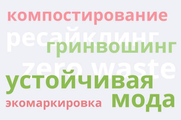 Раздельный сбор, переработка пластика и спасение еды: 12 текстов «Бумаги» об экологии и осознанном потреблении