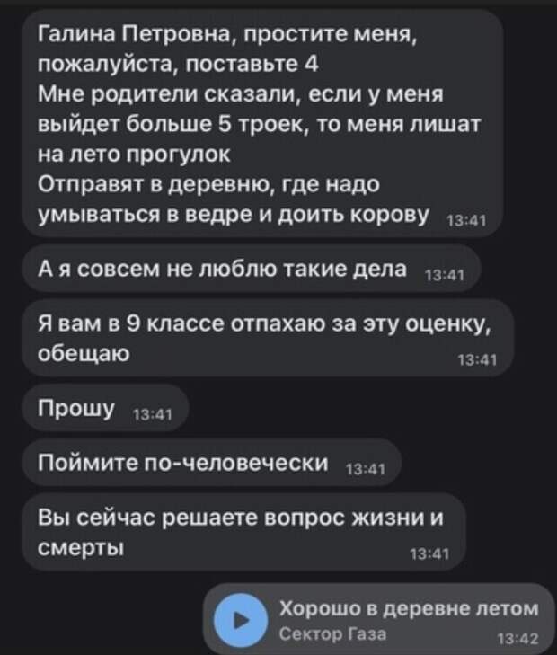 Давай, до свидания!
