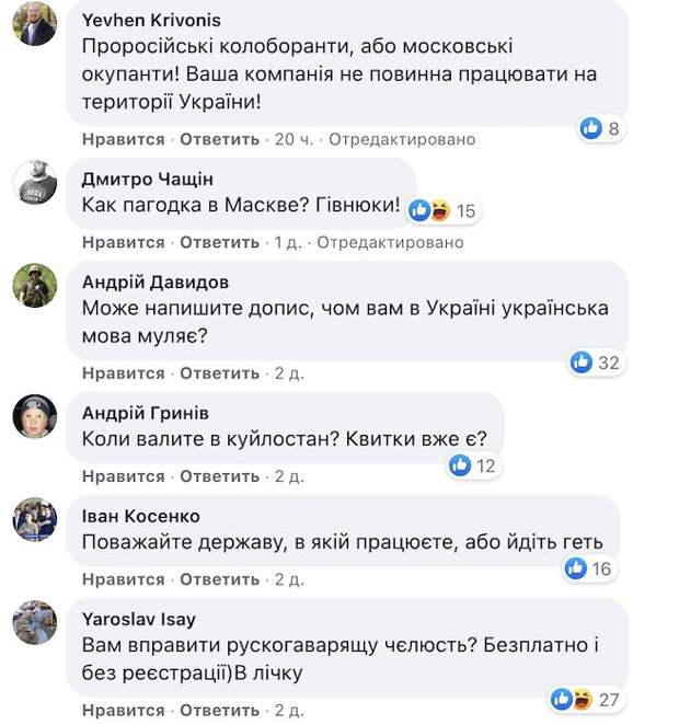 «Мы общаемся на русском»: IT-компания оказалась в центре «мовного» скандала