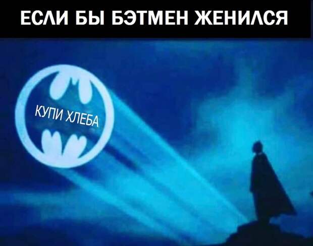 Если бы...