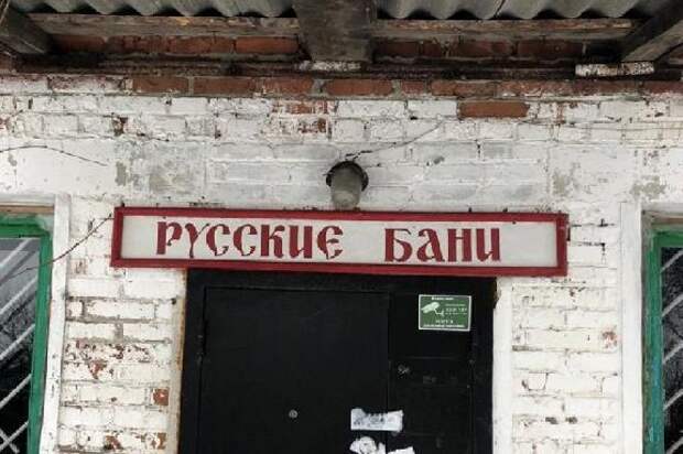 Баню в селе Староюрьево вновь выставили на торги