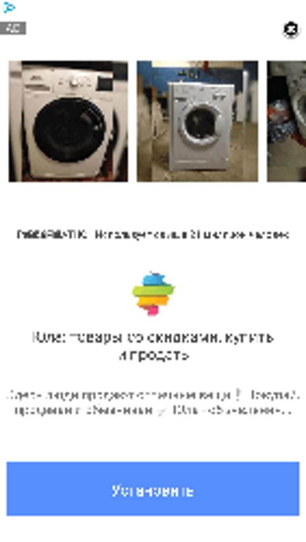 screenshot Android.HiddenAds #drweb