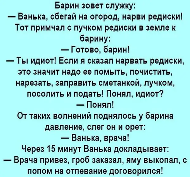 - Машенька, чем ты занята? - Историю учу...