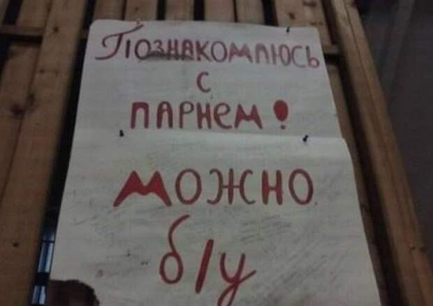 Ищу лысую или волосатую! Хиты брачных объявлений! Ищу лысую или волосатую! Хиты брачных объявлений!