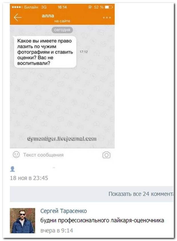 Говорят и показываю соцсети