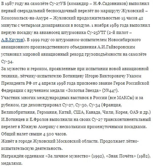 Этот день в авиации. 6 марта