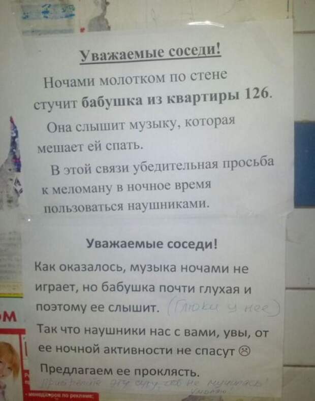 Забавные надписи и объявления