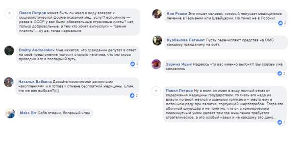 Вредные советы от чиновников-грубиянов Вредные советы от чиновников-грубиянов