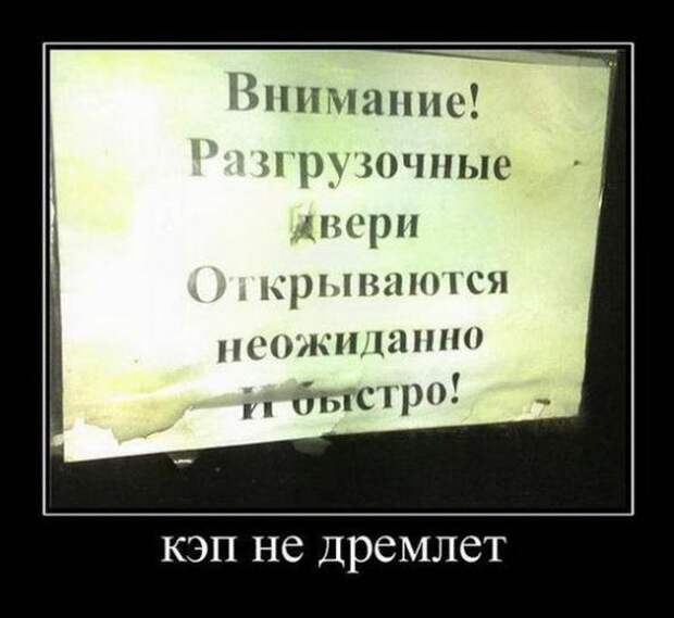 Новые демотиваторы с приколами и смыслом