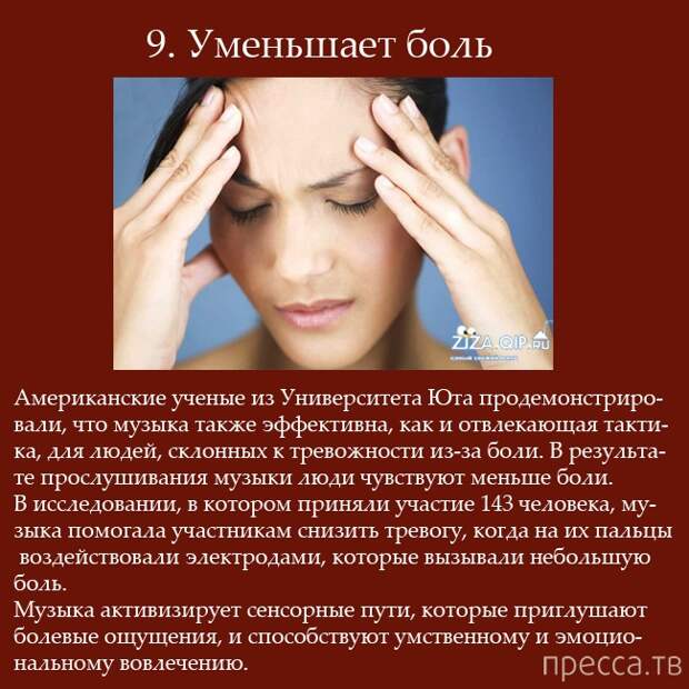 Топ 10: Удивительные факты о музыке... (11 фото) Топ 10: Удивительные факты о музыке... (11 фото)