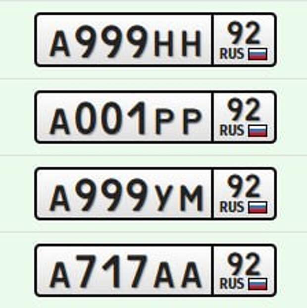 «Красивые» номера можно будет купить на «Госуслугах