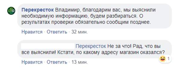 Эксперимент: как долго супермаркет будет хранить тухлую курицу? Просрочка, Супермаркет, Перекресток, Уфа, Башкортостан, Куры, Длиннопост
