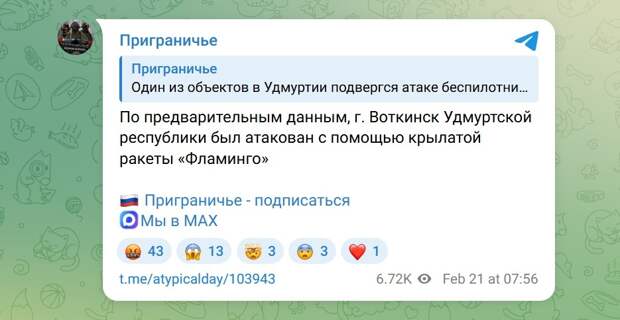 Скрин: t.me/atypicalday