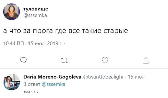 Прога... Прога...