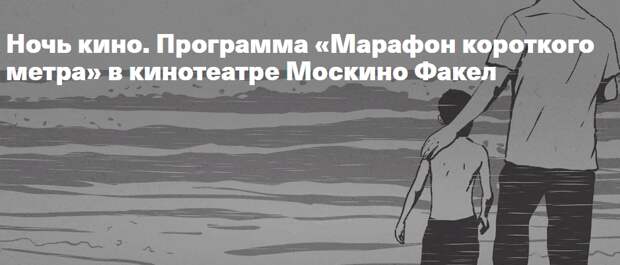 Марафон бразильской анимации пройдет в кинотеатре «Факел»
