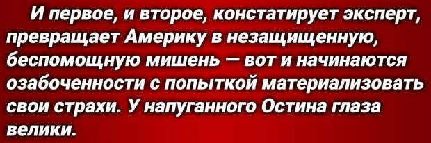 Об озабоченности главного военного ведомства США сообщил глава Пентагона Ллойд Остин.-7