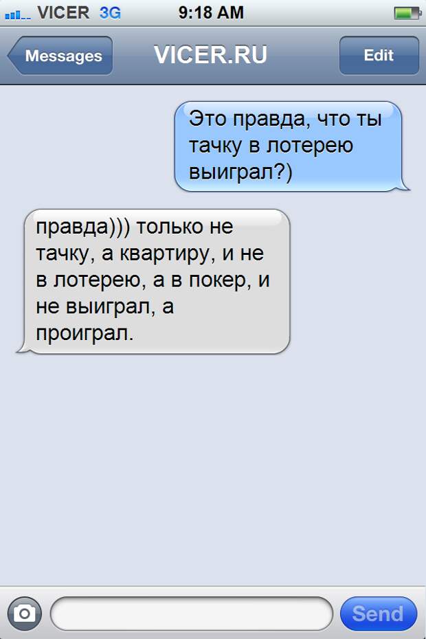 смешные смс (2)