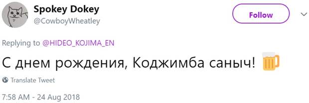 Хидэо Кодзима день рождения