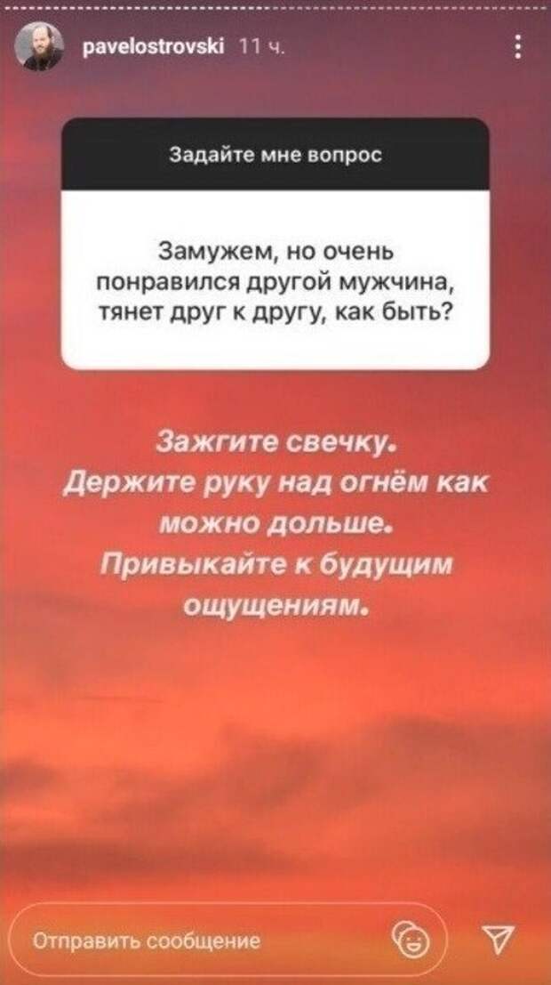 Вопрос православному батюшке Вопрос православному батюшке