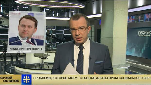 Юрий Пронько: Еще один налог на зарплаты, и Россия получит социальный взрыв