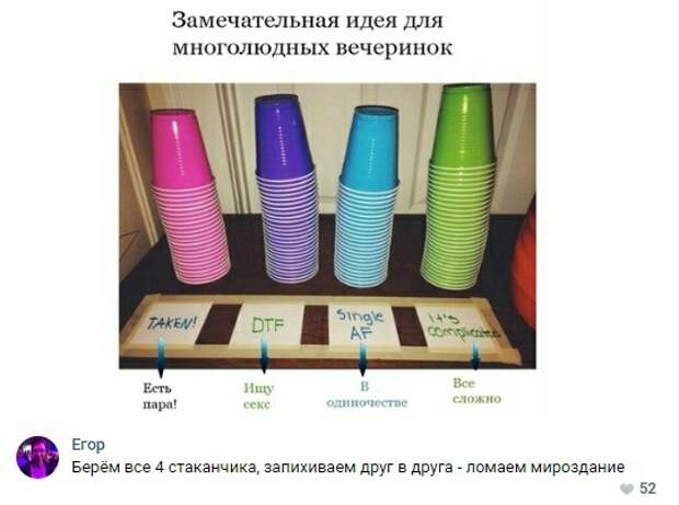 Для больших вечеринок