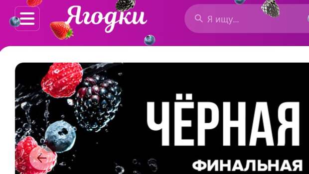 Wildberries сменил название на русскоязычное «Ягодки»
