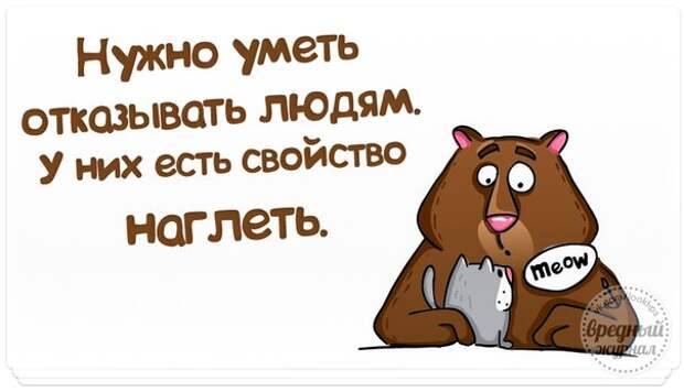 Позитивные фразочки в прикольных картинках