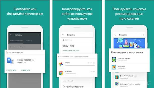 Family Link — удобный родительский контроль от Google (4 фото) Family Link — удобный родительский контроль от Google (4 фото)