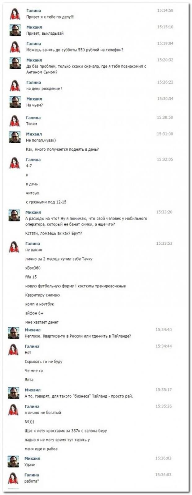 Смешные комментарии из социальных сетей 01.02.15 комментарии, прикол, соцсети, юмор