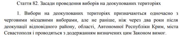Пять лет без выборов, люстрация и два года украинизации. Что готовит для Донбасса закон о переходном периоде