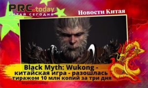 Black Myth: Wukong