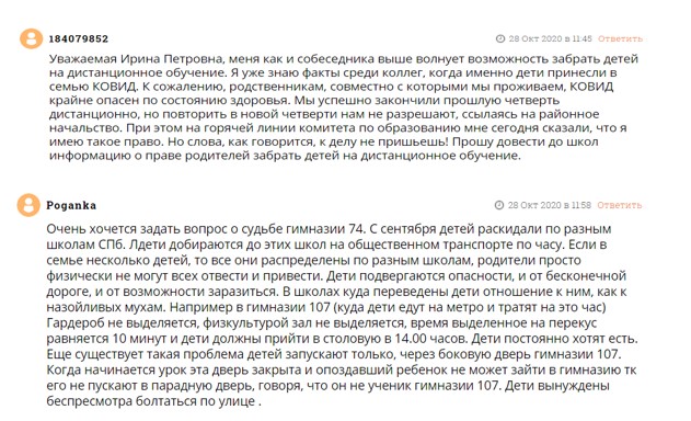 Потехина считает, что очное обучение не увеличивает риск заражения коронавирусом