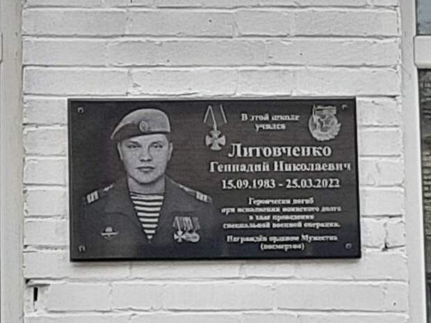 Литовченко Геннадий Николаевич. 15.09.1983 – 25.03.2022, изображение №3