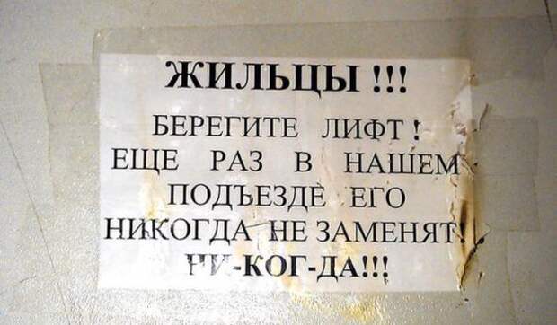 Надписи,объявления