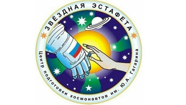 Ливадия принимает «Звездную эстафету» в Крыму