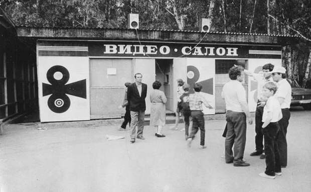 Вот как выглядели советские видеосалоны, где показывали кино с видика