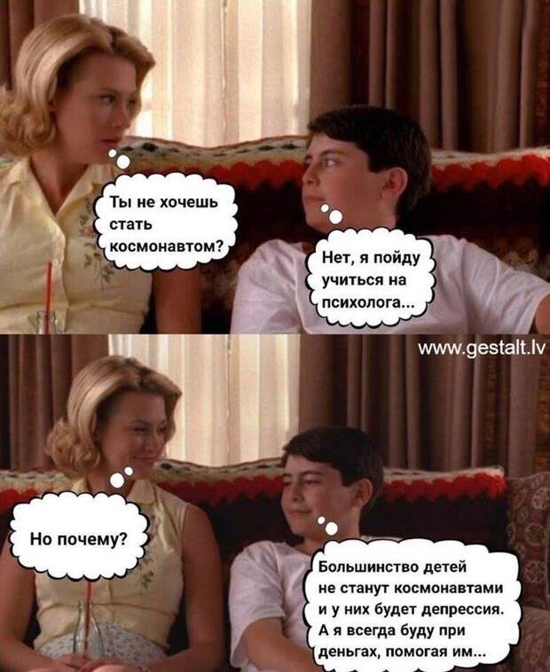 Ты не хочешь стать космонавтом? Ты не хочешь стать космонавтом?