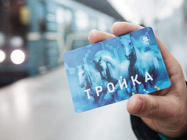 Тройка.jpg