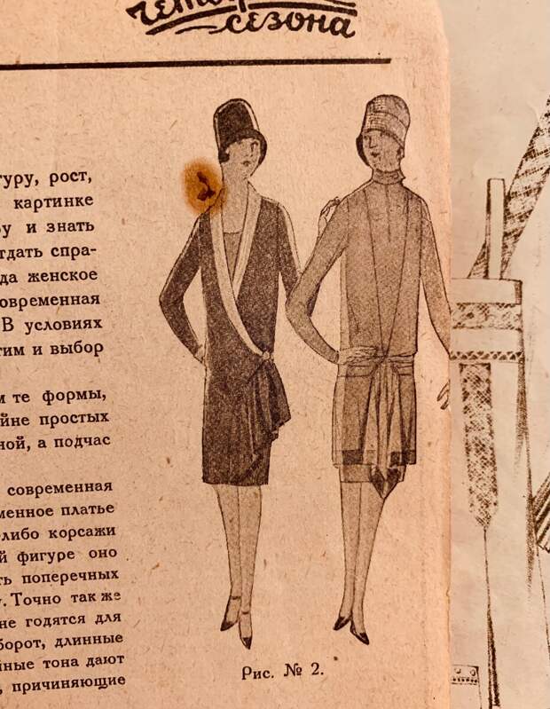 Уменье одеваться. Советы по выбору платья 1927 года.