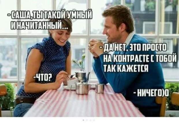 Неадекватный юмор из социальных сетей. Подборка chert-poberi-umor-chert-poberi-umor-27280614122020-2 картинка chert-poberi-umor-27280614122020-2
