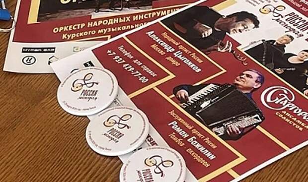 «Россия молодая»: В Пензе прошел всероссийский фестиваль исполнителей на народных инструментах