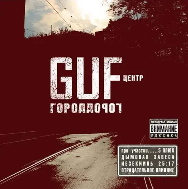 Обложка альбома