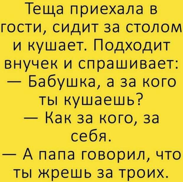 Веселые анекдоты