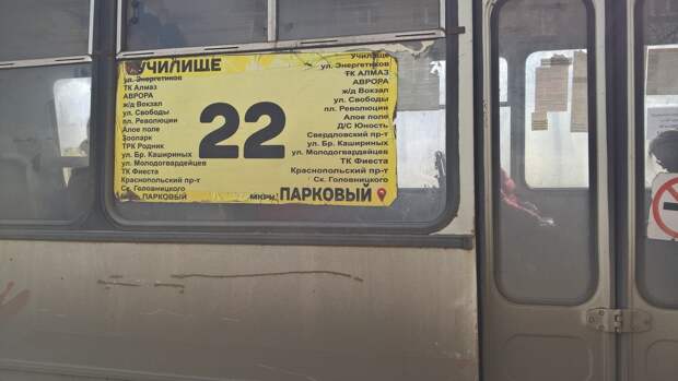 Поломанные, но не сломленные: в Челябинске на дороги вышли маршрутки-призраки