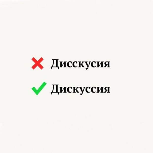 S12 слов в которых многие постоянно удваивают не те буквы