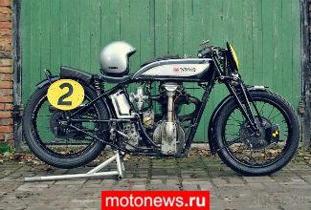 Norton CS1 – до сих пор колесит по Британии