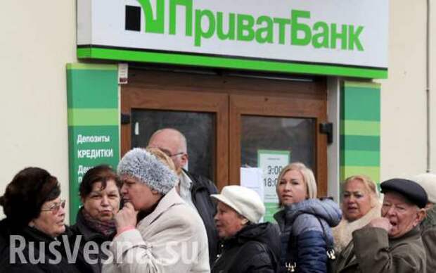 Банковский кризис обошелся Украине в 14% ВВП | Русская весна